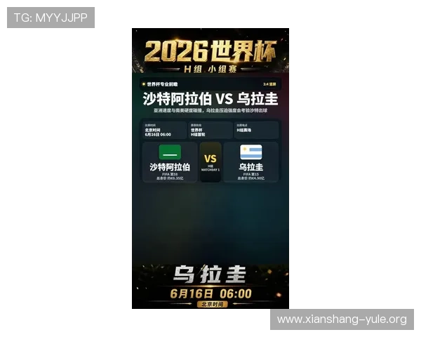 沙特对阵乌拉圭比赛结果全解析2026世界杯赛场表现与关键战术分析
