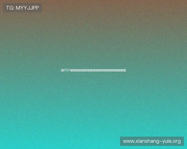 下载767娱乐手机客户端尽享世界杯赛事实时报道与精彩瞬间,满足足球迷的所有观看需求 下载767娱乐手机客户端尽享世界杯赛事实时报道与精彩瞬间,满足足球迷的所有观看需求