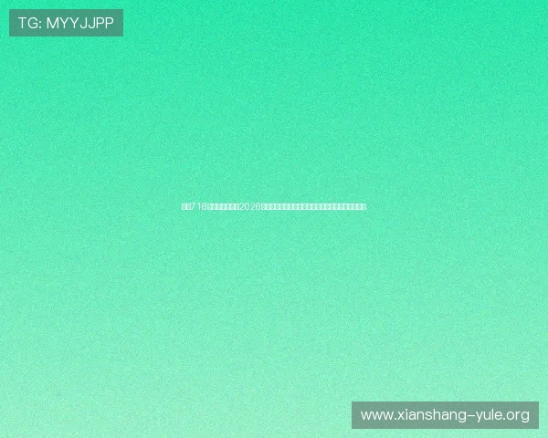 娱乐718传送门为您提供2026年世界杯赛程安排、精彩瞬间及赛事直播全方位资讯 娱乐718传送门为您提供2026年世界杯赛程安排、精彩瞬间及赛事直播全方位资讯